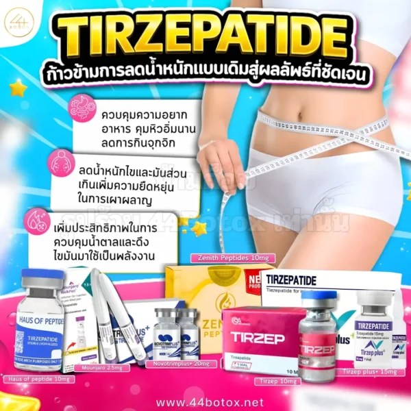 tirzepatide