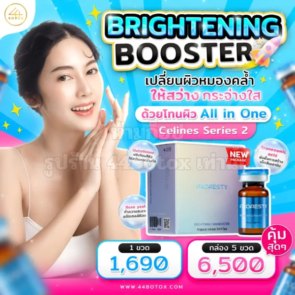 Axoaesty Brightening Skin Booster