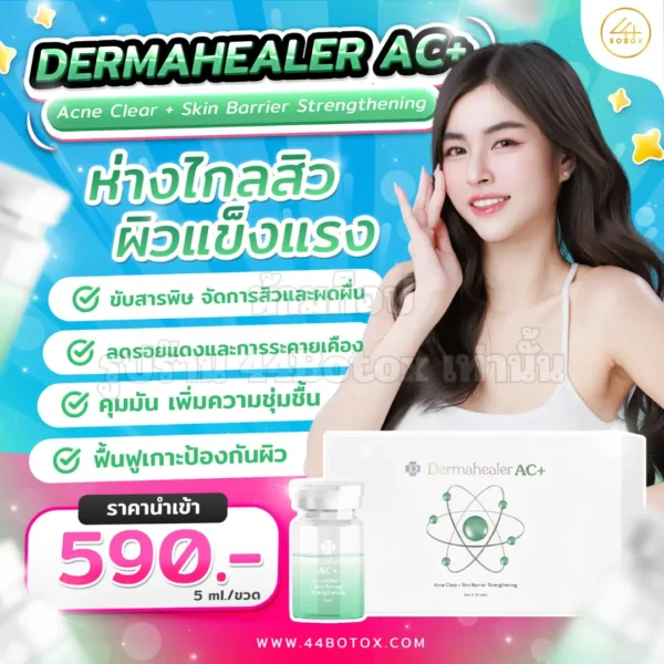 Dermahealer AC