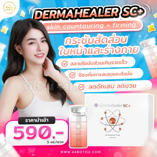 Dermahealer SC