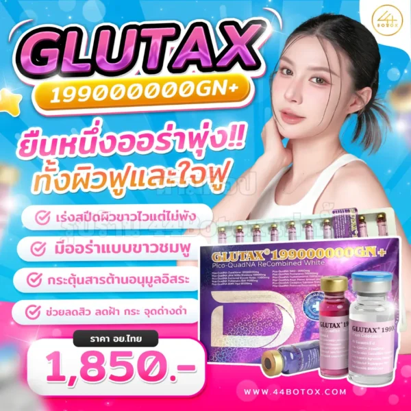 Glutax 199,000,000GN