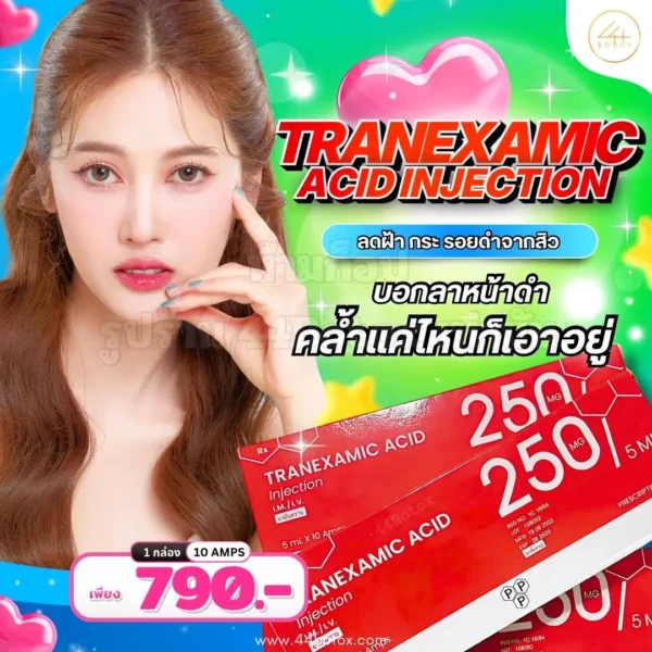 Tranexamic Acid 250mg