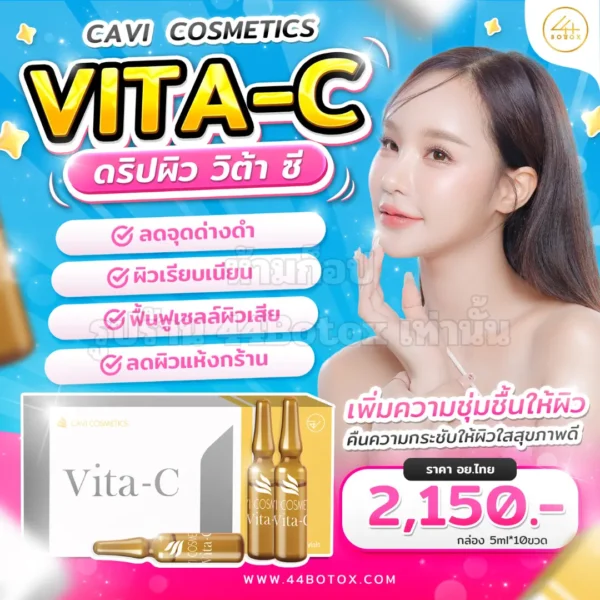 vita-c cavi cosmetics