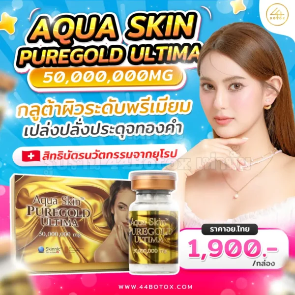 aqua skin puregold ultima
