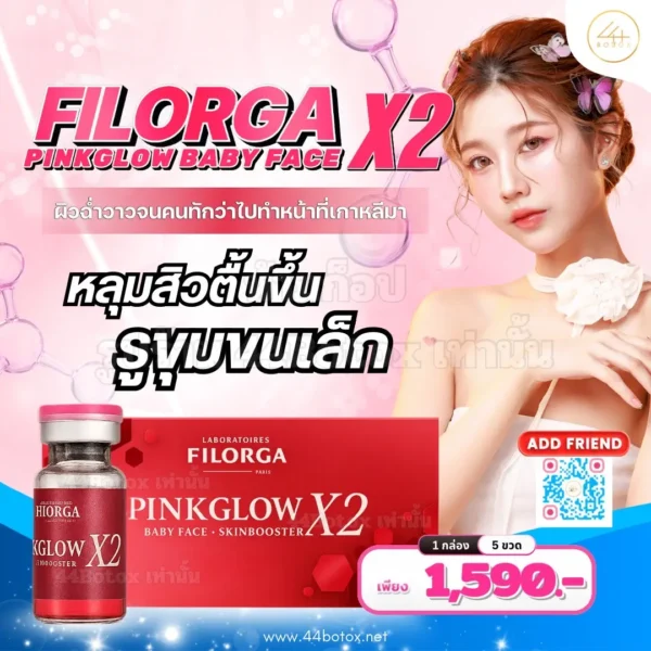 filorga pink glow x2