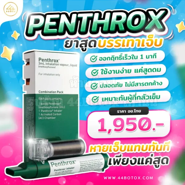 penthrox