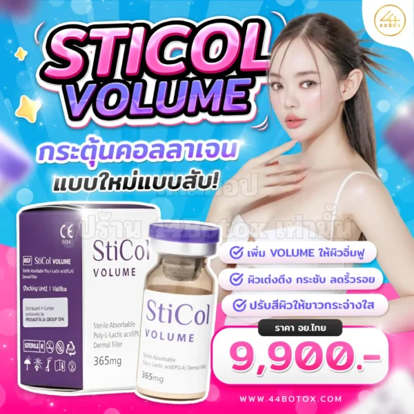 sticol volume