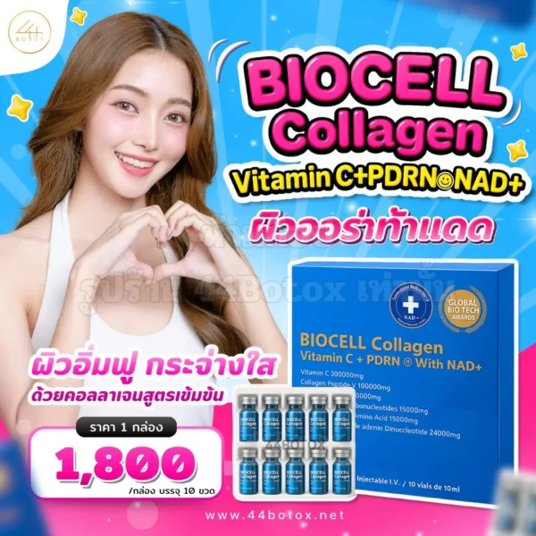 BIOCELL Collagen Vitamin C + PDRN With NAD