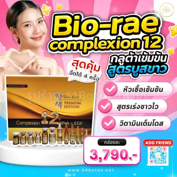 Bio-rae complexion 12