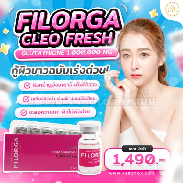 Filorga CLEO Fresh Glutathione 1,000,000 mg