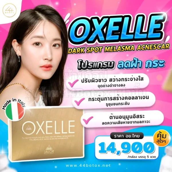 Oxelle