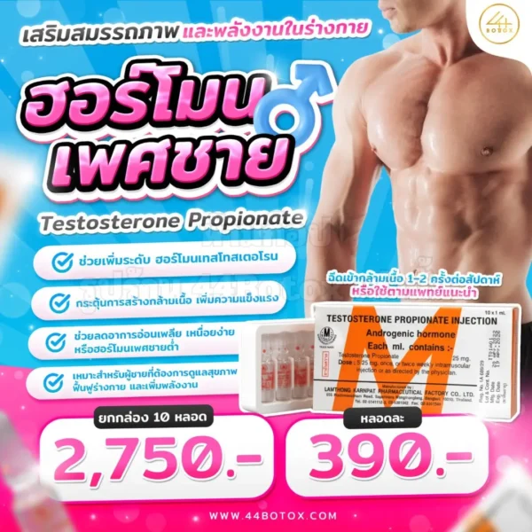 Testosterone propionate