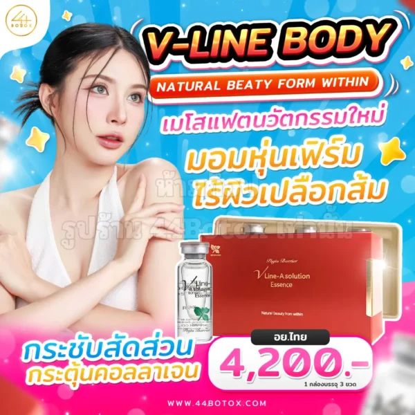 V line A Solution Essence