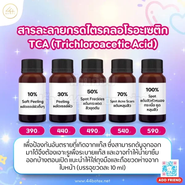 trichloroacetic acid tca