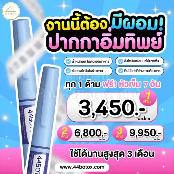ปากกาลดน้ำหนัก Saxenda