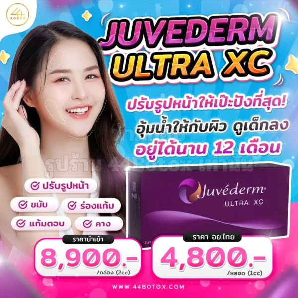 Juvederm ultra XC
