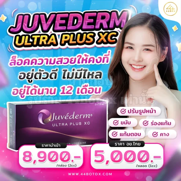 Juvederm ultra plus xc