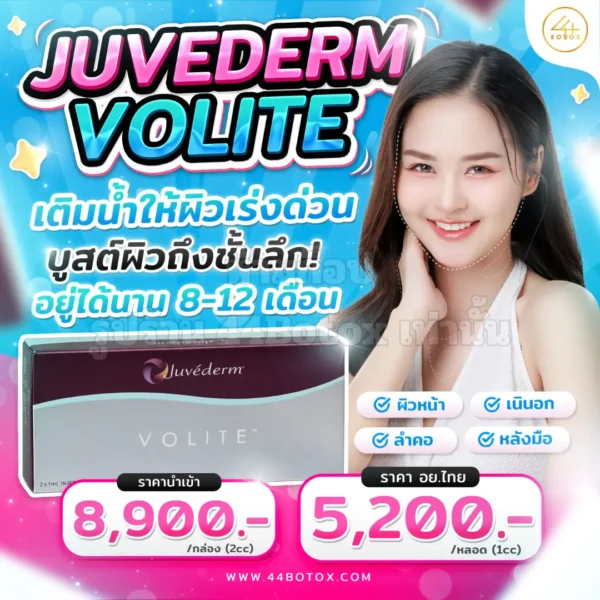 Juvederm volite