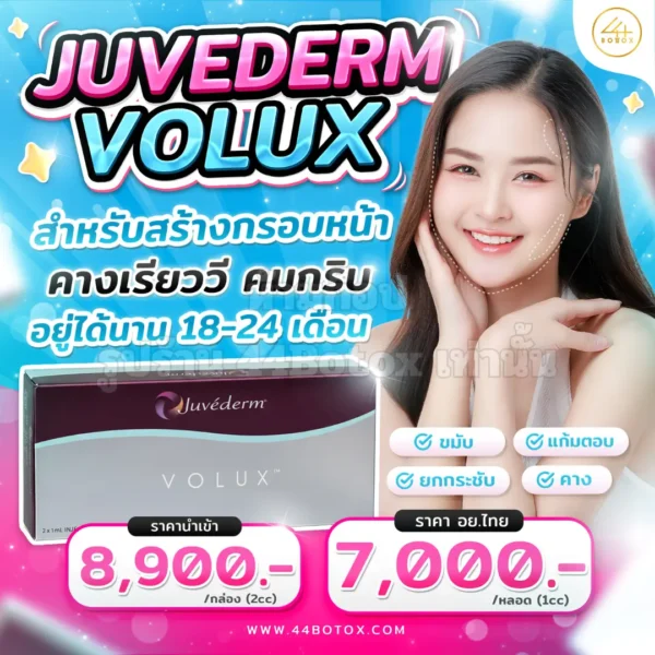 Juvederm volux
