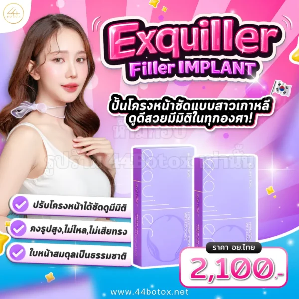 Exquiller Implant