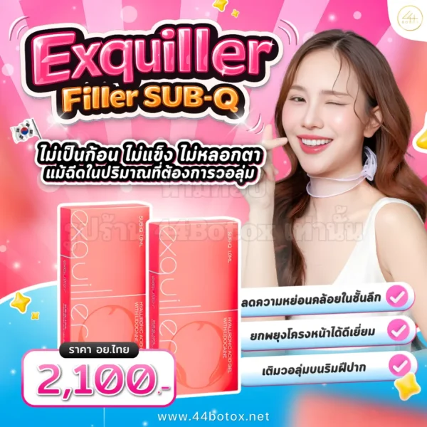 Exquiller Sub – Q
