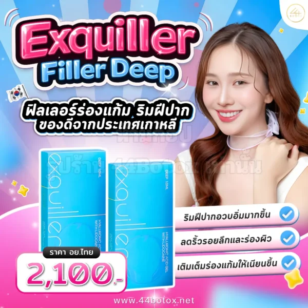 exquiller filler