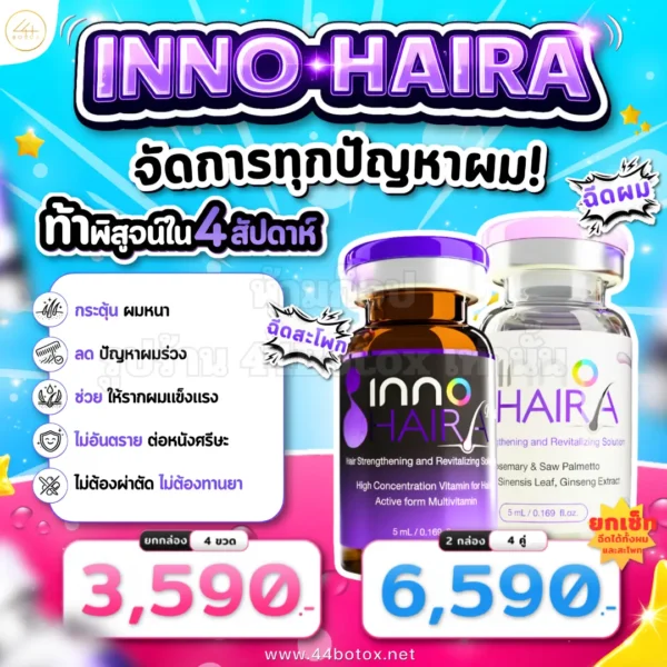 inno haira