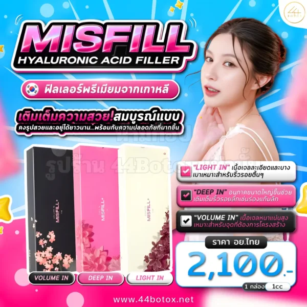 misfill filler