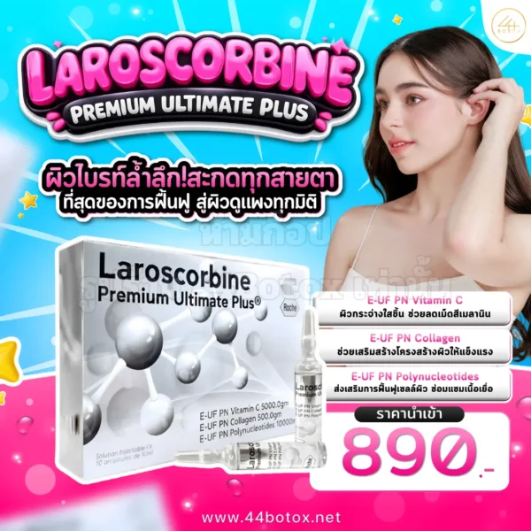 Laroscorbine premium ultimate plus