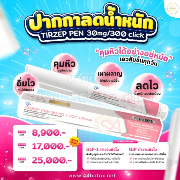 Tirzep Pen