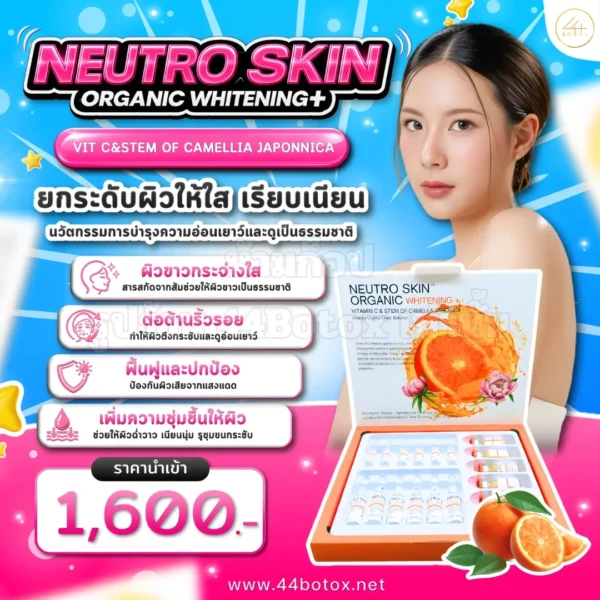 neutro skin organic