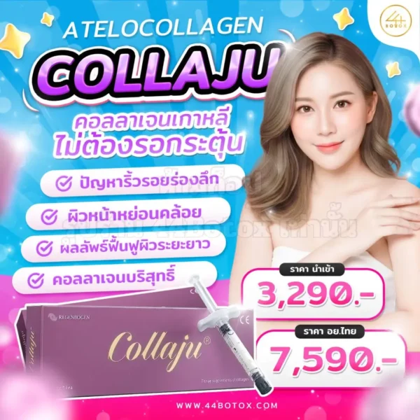 Collaju