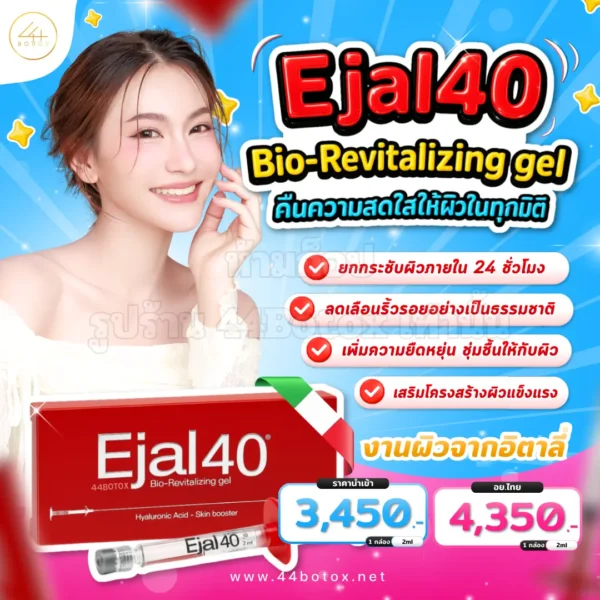 ejal 40