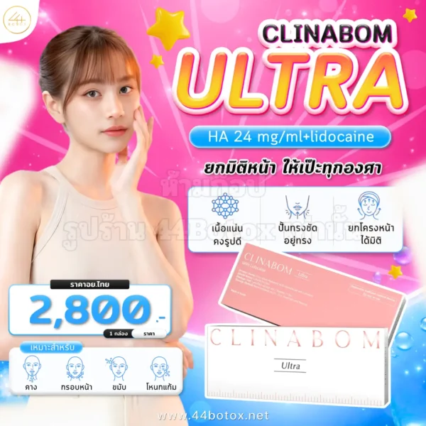 Clinabom ultra