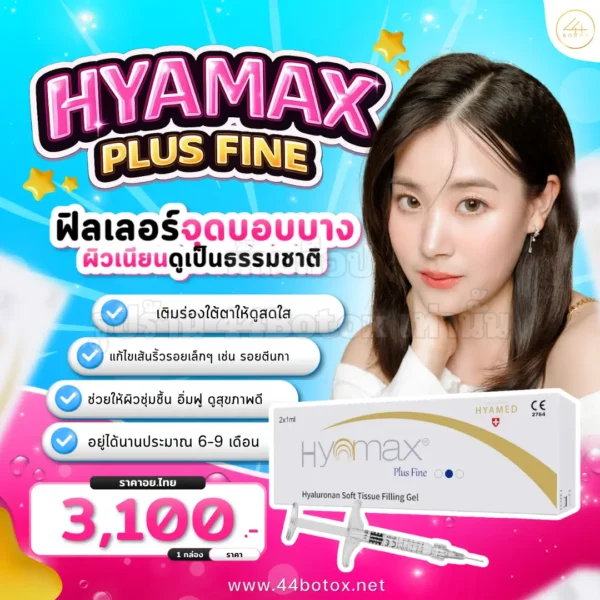 Hyamax plus fine