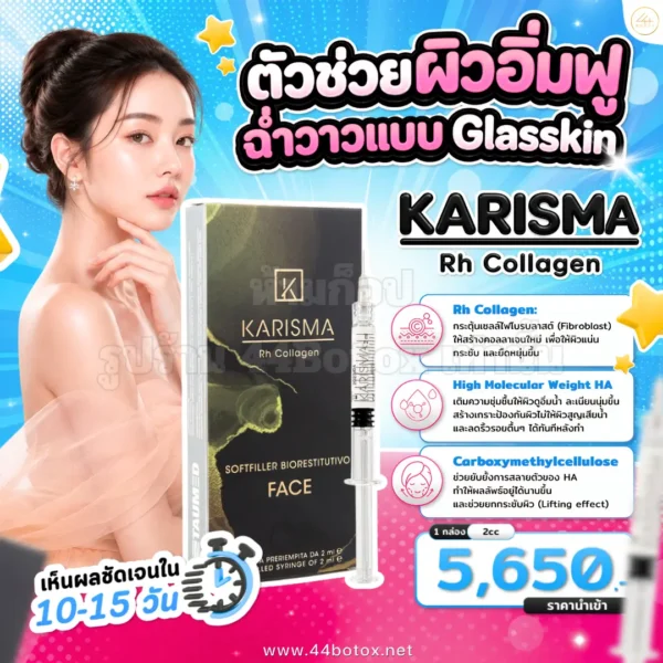 Karisma Rh collagen
