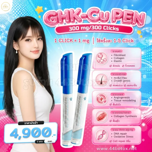 ghk cu peptide