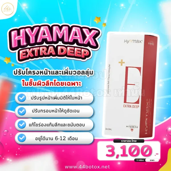 hyamax extra deep