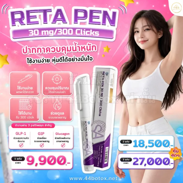 reta pen