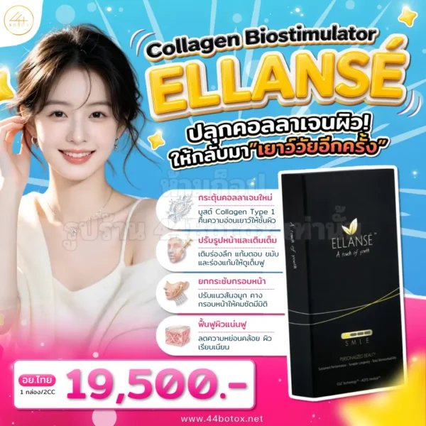 Ellanse