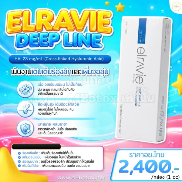 Elravie Deep Line