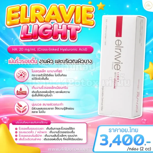 Elravie Light