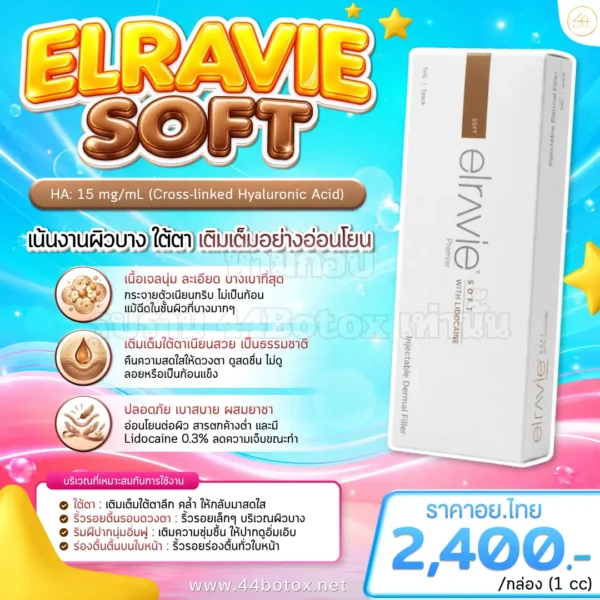 Elravie Soft