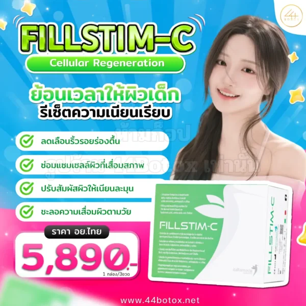 FILLSTIM-C