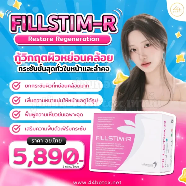 FILLSTIM-R
