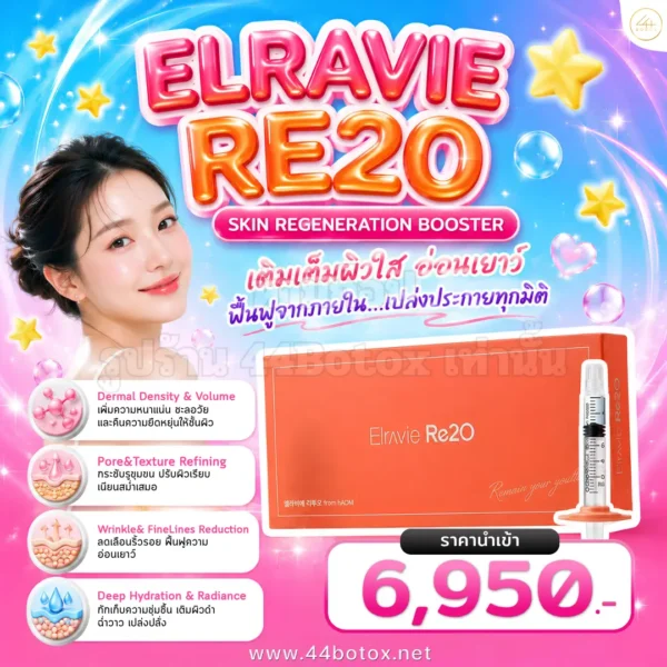 elravie re2o