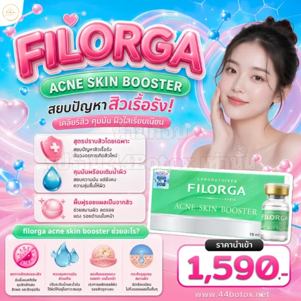 filorga acne skin booster