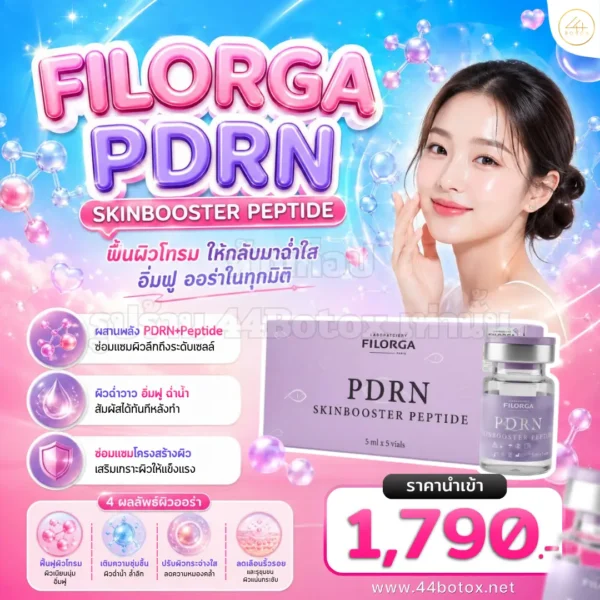 filorga pdrn