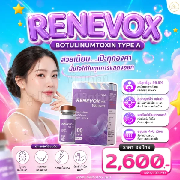 renevox botox