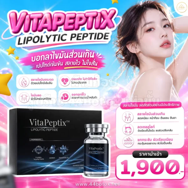 vitapeptix lipolytic